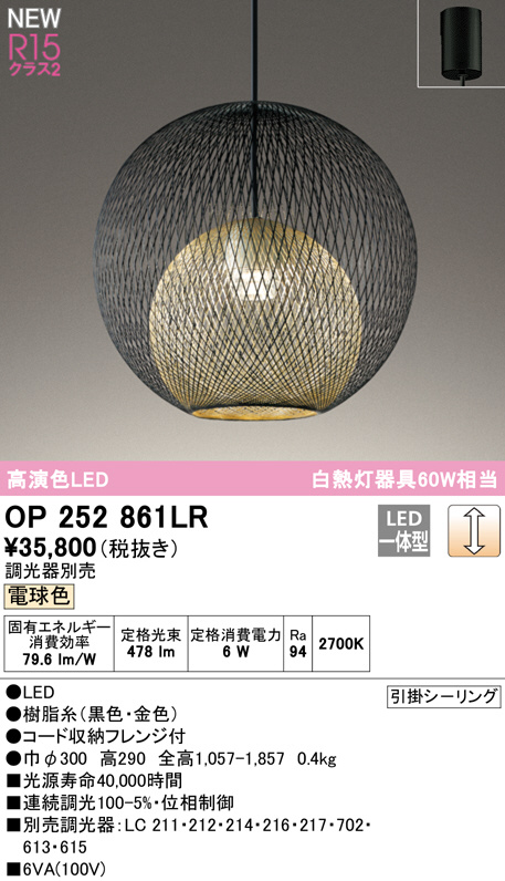 op252861lr