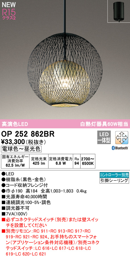 op252862br