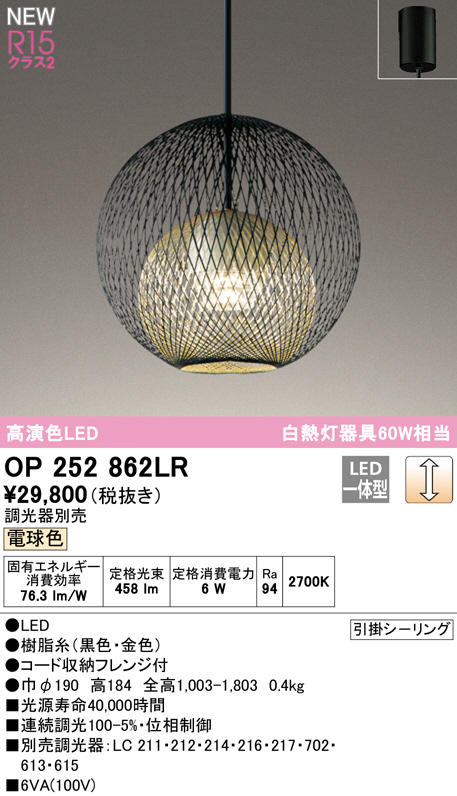 op252862lr