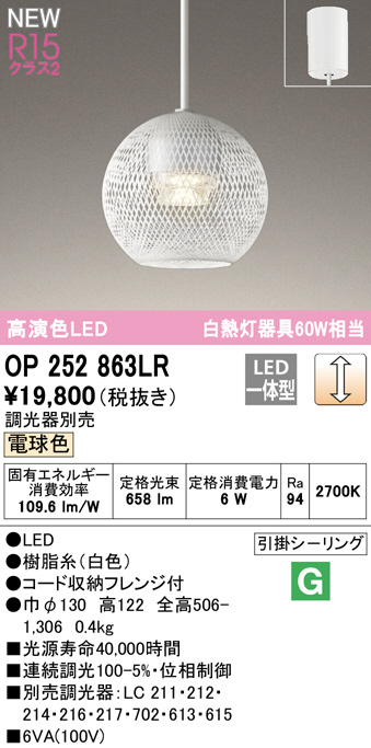 op252863lr