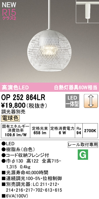 op252864lr