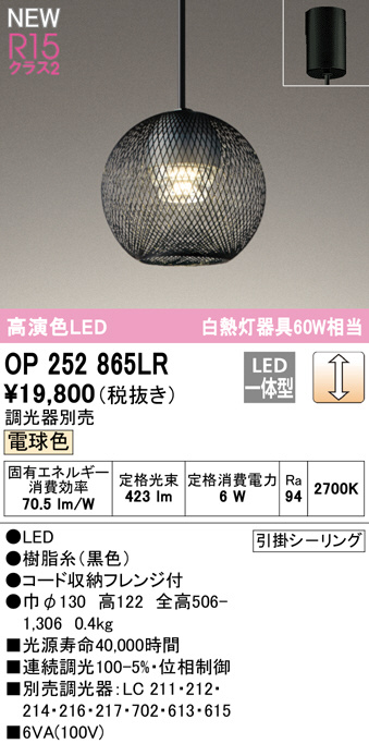 op252865lr