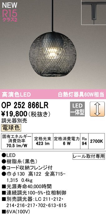 op252866lr