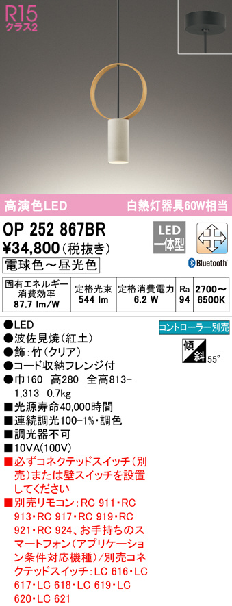 op252867br