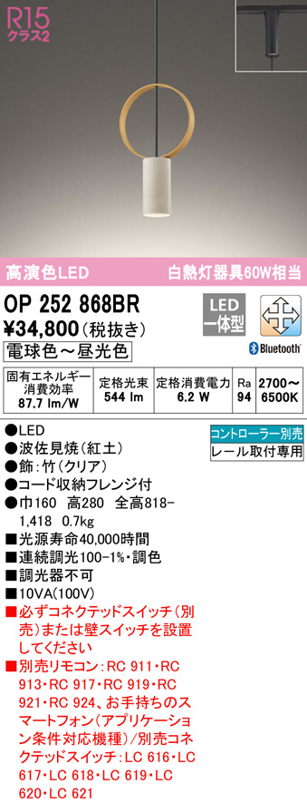 op252868br
