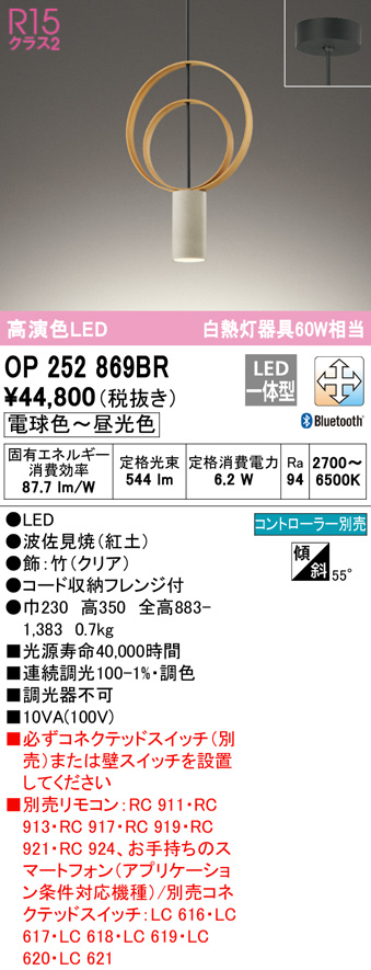 op252869br