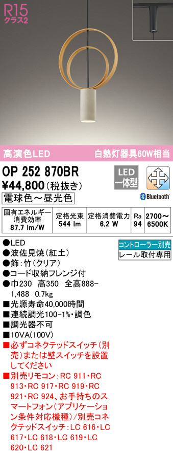 op252870br