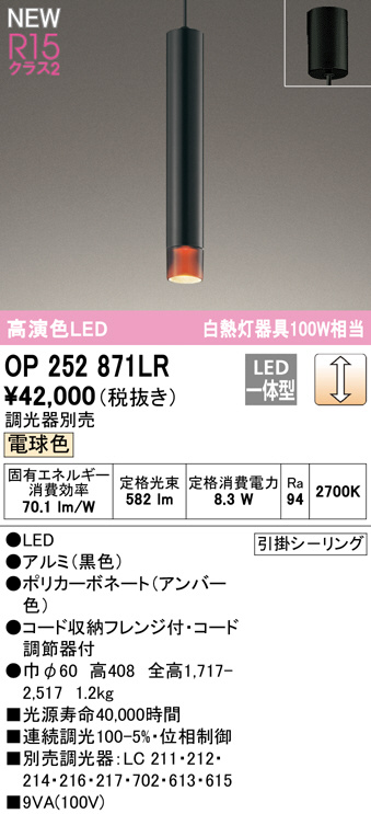 op252871lr