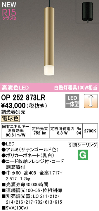 op252873lr