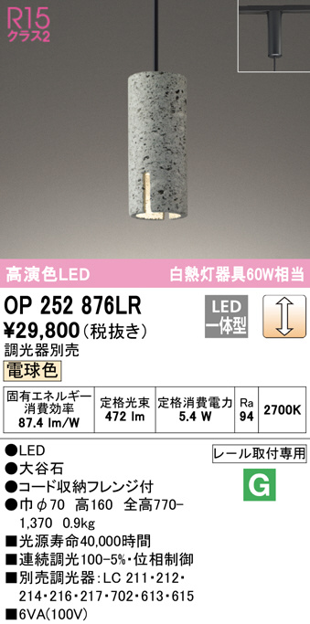 op252876lr