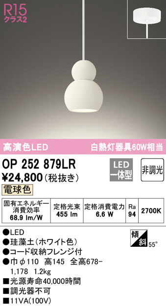op252879lr