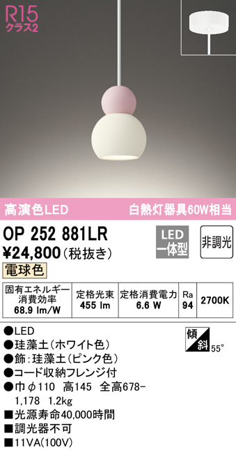 op252881lr