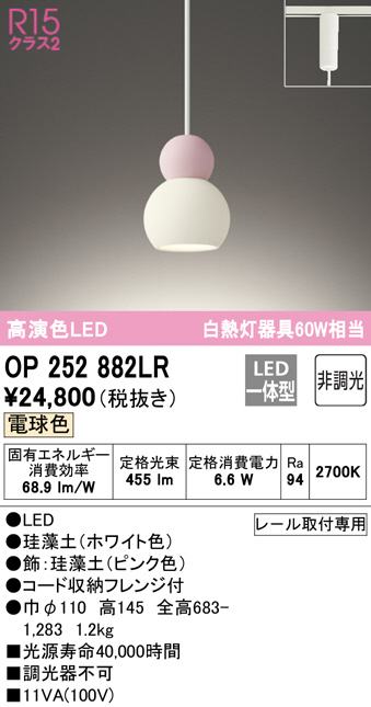 op252882lr
