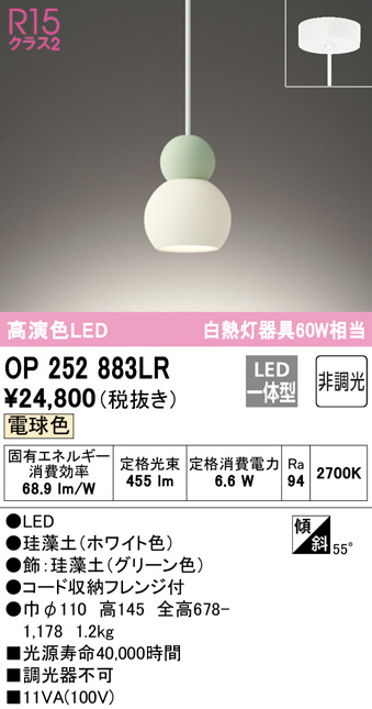 op252883lr