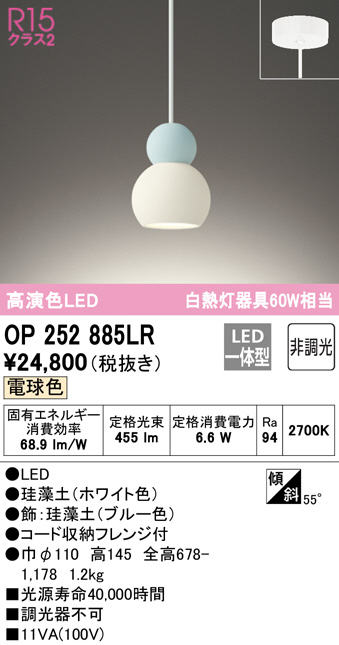 op252885lr