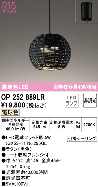 op252889lr