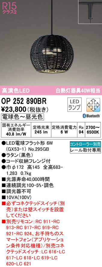 op252890br