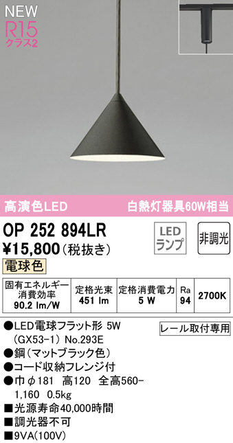 op252894lr