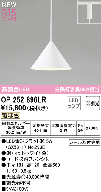 op252896lr