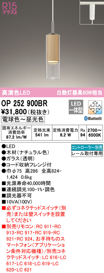 op252900br