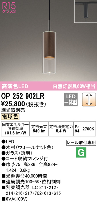 op252902lr