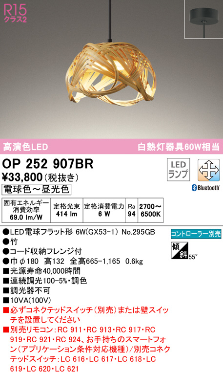 op252907br