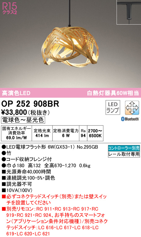 op252908br