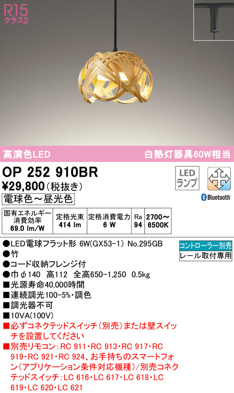 op252910br