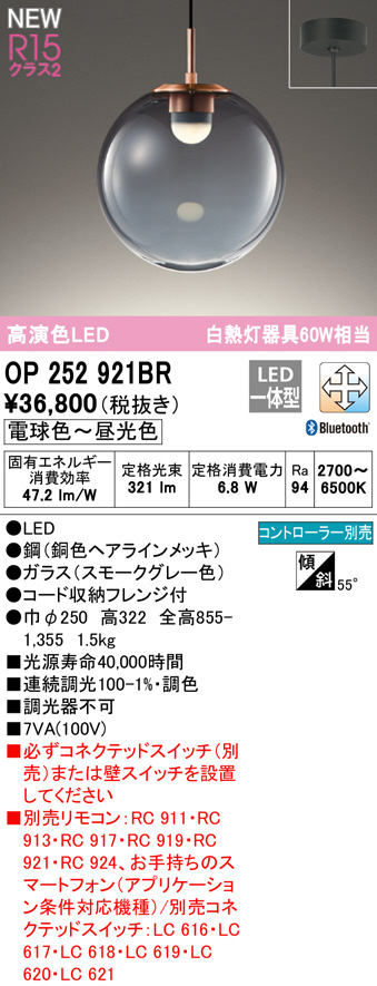 op252921br