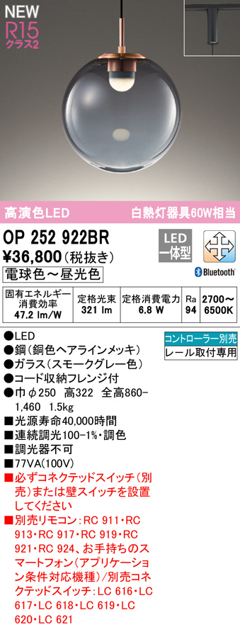 op252922br