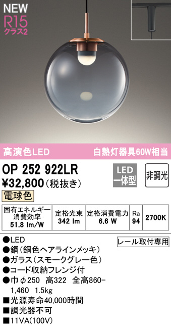 op252922lr