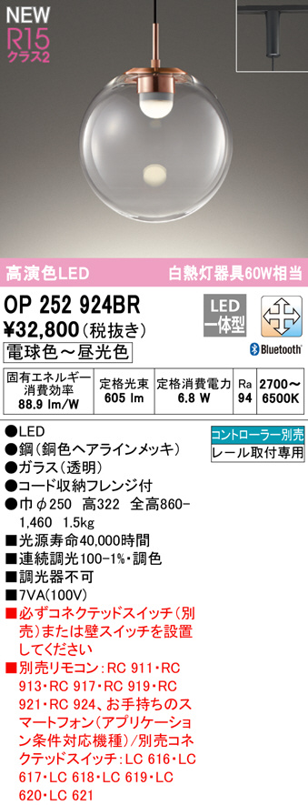 op252924br