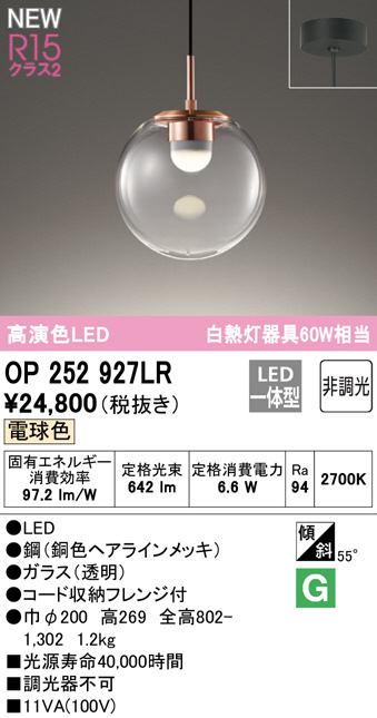 op252927lr