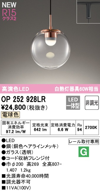 op252928lr