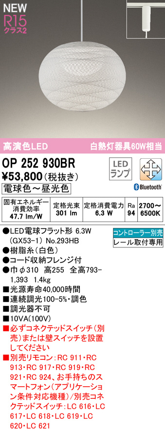 op252930br