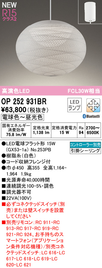 op252931br