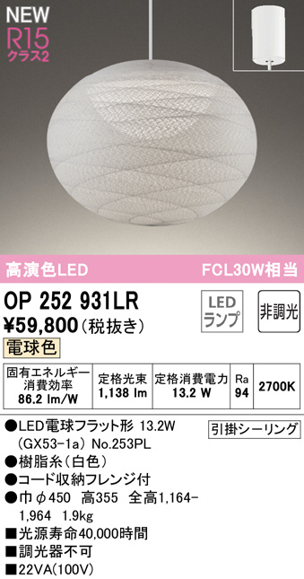 op252931lr