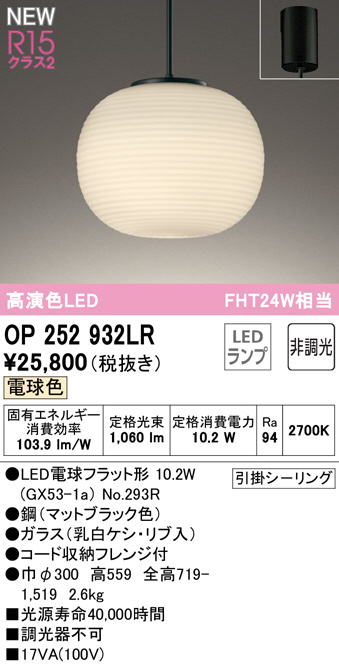 op252932lr