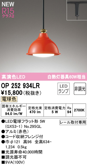 op252934lr