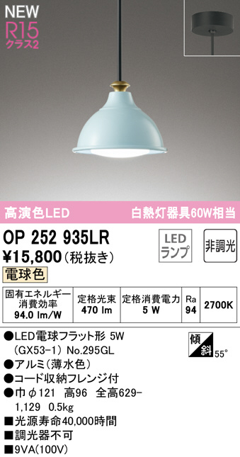 op252935lr