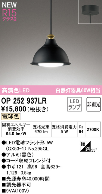 op252937lr