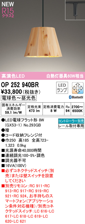 op252940br