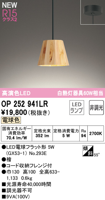 op252941lr