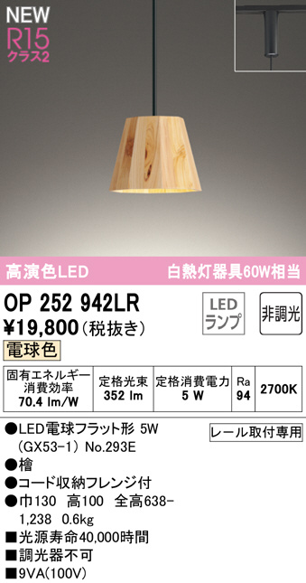 op252942lr