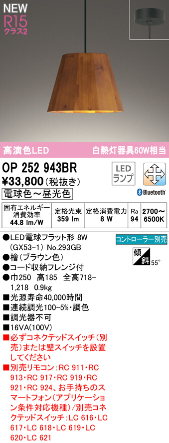 op252943br