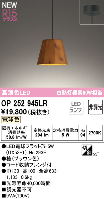 op252945lr