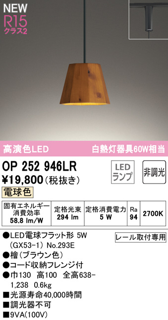 op252946lr