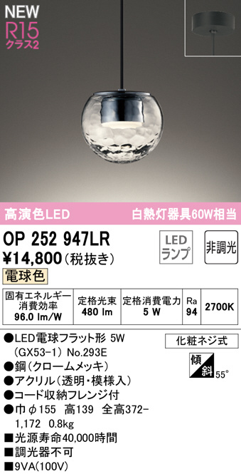 op252947lr