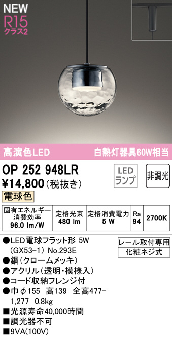 op252948lr
