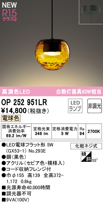 op252951lr
